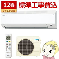 楽天市場】エアコン 工事費込 ダイキン（適用最大床面積（エアコン）11 