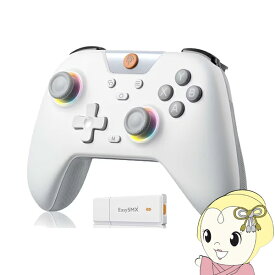 ゲームコントローラー EasySMX X05 ゲームパッド switch スマホ向け ホワイト【KK9N0D18P】