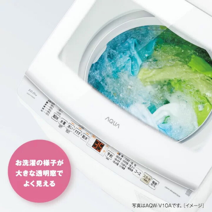 楽天市場】全自動洗濯機 AQUA アクア 8.0kg ホワイト Vシリーズ AQW 