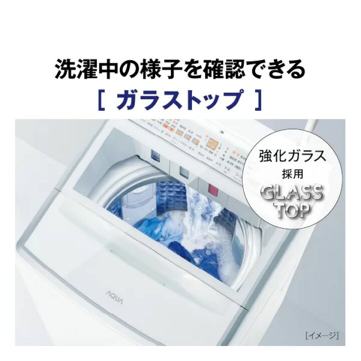 楽天市場】全自動洗濯機 AQUA アクア 8.0kg ホワイト VPシリーズ AQW 