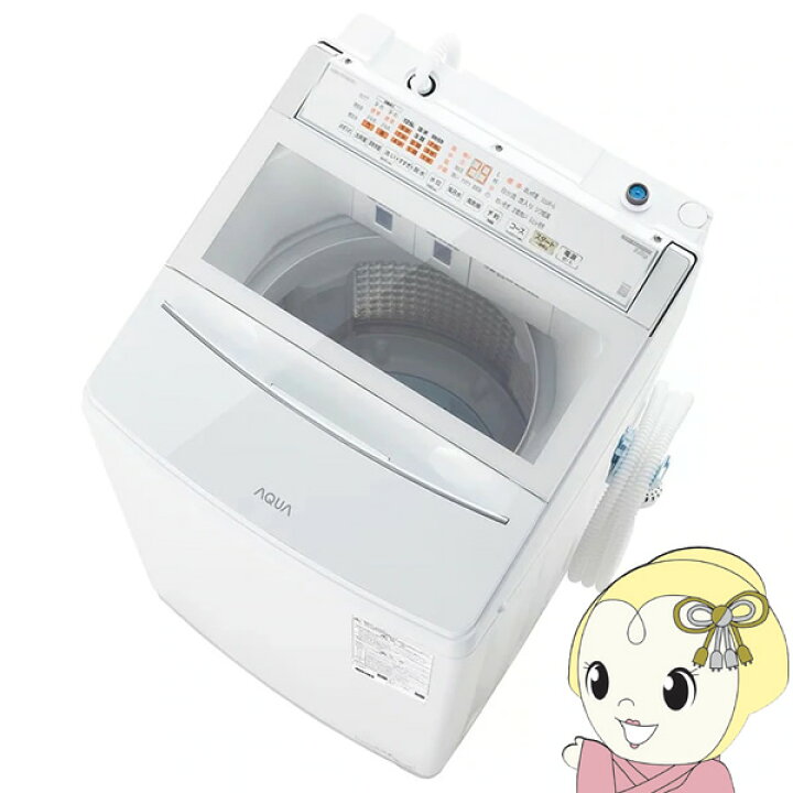 楽天市場】全自動洗濯機 AQUA アクア 9.0kg ホワイト VPシリーズ AQW 