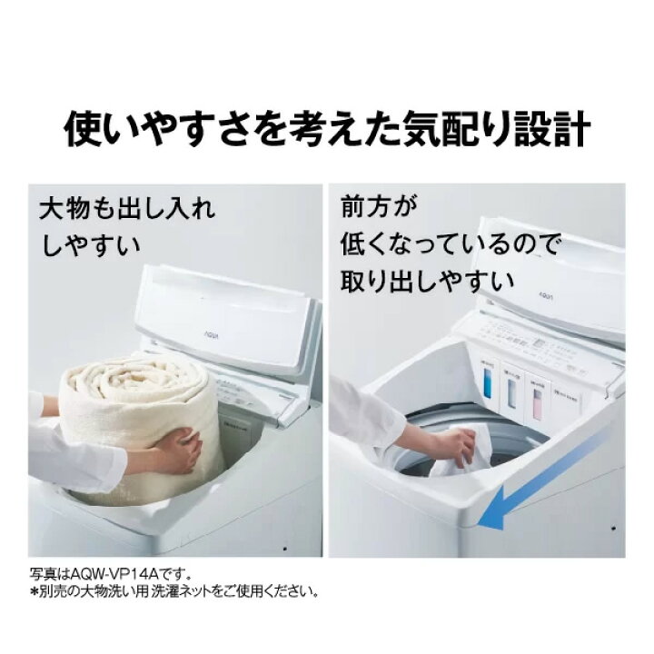 超美品】 AQUA アクア 全自動洗濯機 縦型 9kg ホワイト Cサイズ AQW-