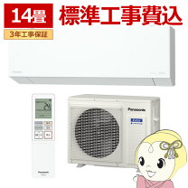 楽天市場】エアコン14畳用 パナソニックexシリーズの通販