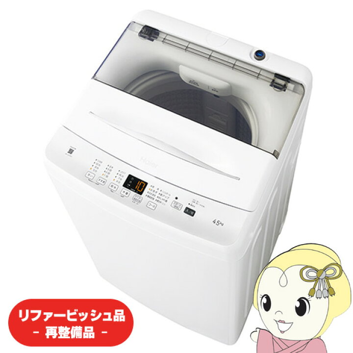 楽天市場】【4/5は期間限定ｸｰﾎﾟﾝ発行】【在庫限り】【リファービッシュ 