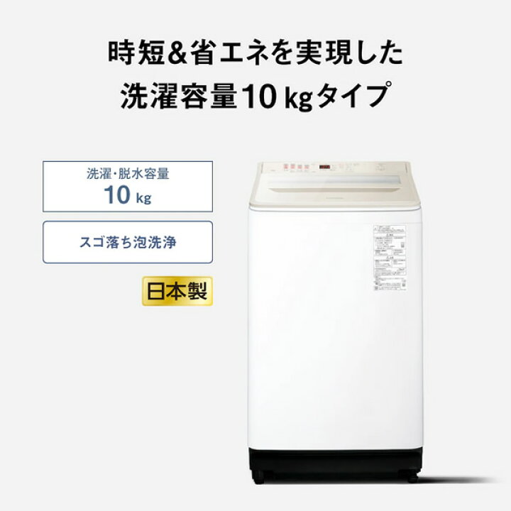 楽天市場】【ｴﾝﾄﾘｰで当店全品最大P5倍 7/19 20時〜7/26 1:59迄】洗濯機 