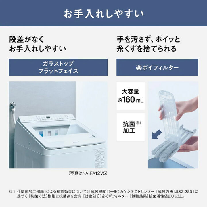 楽天市場】洗濯機 標準設置費込 パナソニック Panasonic 全自動洗濯機 