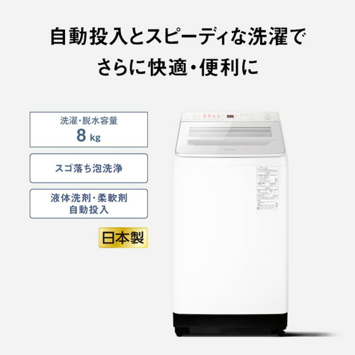 楽天市場】洗濯機 標準設置費込 パナソニック Panasonic 全自動洗濯機 