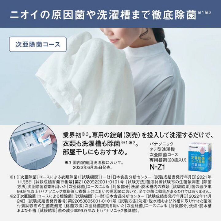 楽天市場】洗濯機 標準設置費込 パナソニック Panasonic 全自動洗濯機 