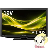 楽天市場】シャープ 19V型 液晶 テレビ AQUOS 2T-C19DE-B ハイビジョン 