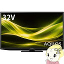 【在庫僅少】テレビ 2T-C32GE1 シャープ SHARP 32V型 地上・BS・110度CS 液晶テレビ 外付HDD対応 ハイビジョン【KK9N0D18P】