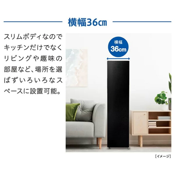 高年式!2022年製! AQUA/アクア 冷凍庫 フリーザー 105L 横幅36cm 