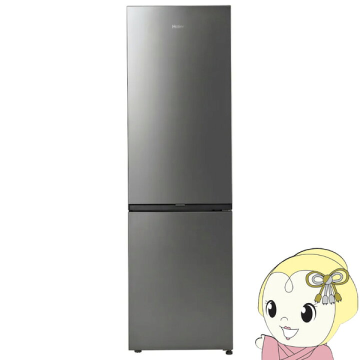 楽天市場】冷蔵庫 【標準設置費込】 Haier ハイアール 279L 2ドア 