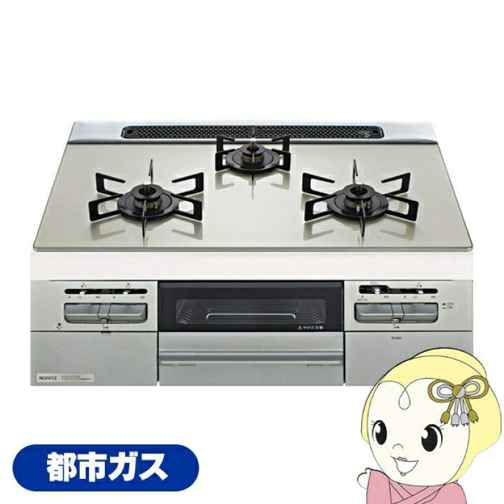 楽天市場】【在庫あり】ビルトインコンロ ノーリツ NORITZ ファミ Fami 