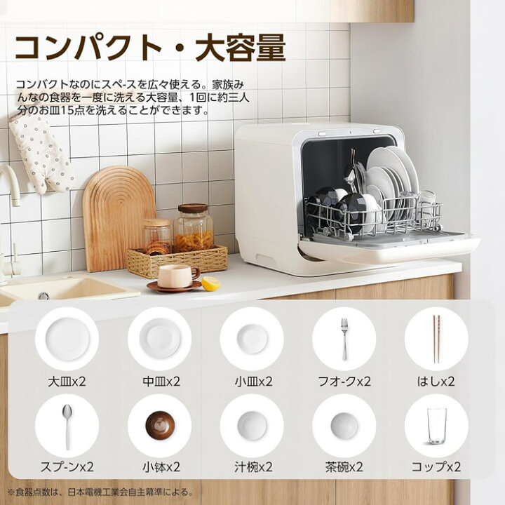 楽天市場】【在庫あり】食洗機 工事不要 食器洗い乾燥機 COMFEE 