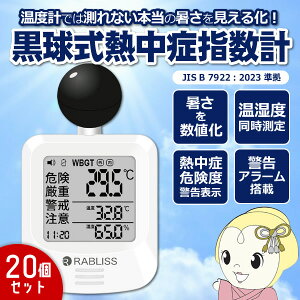 y݌Ɍzy9/18 _Ch̓Gg[œXSiőP8{zy20Zbgz Mǎwv KO392 MǑ΍ WBGT w JIS Mǌv OE t˔M Jrit