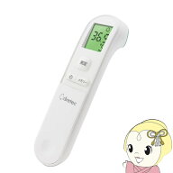 【4/18限定 ダイヤモンド会員ならエントリーで当店全品最大P8倍】【在庫あり】非接触体温計 SatPit ドリ…