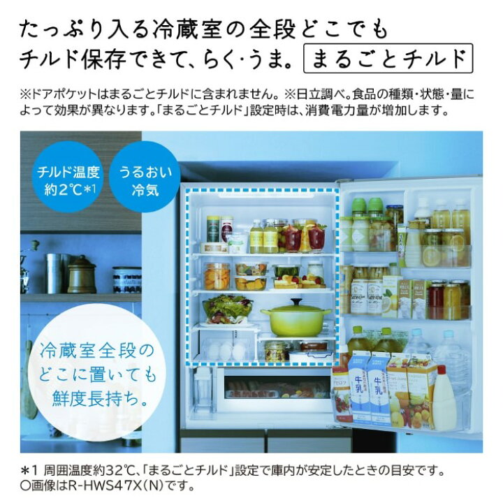 楽天市場】[予約 約1-2週間以降]冷蔵庫 【標準設置費込】 日立 HITACHI 