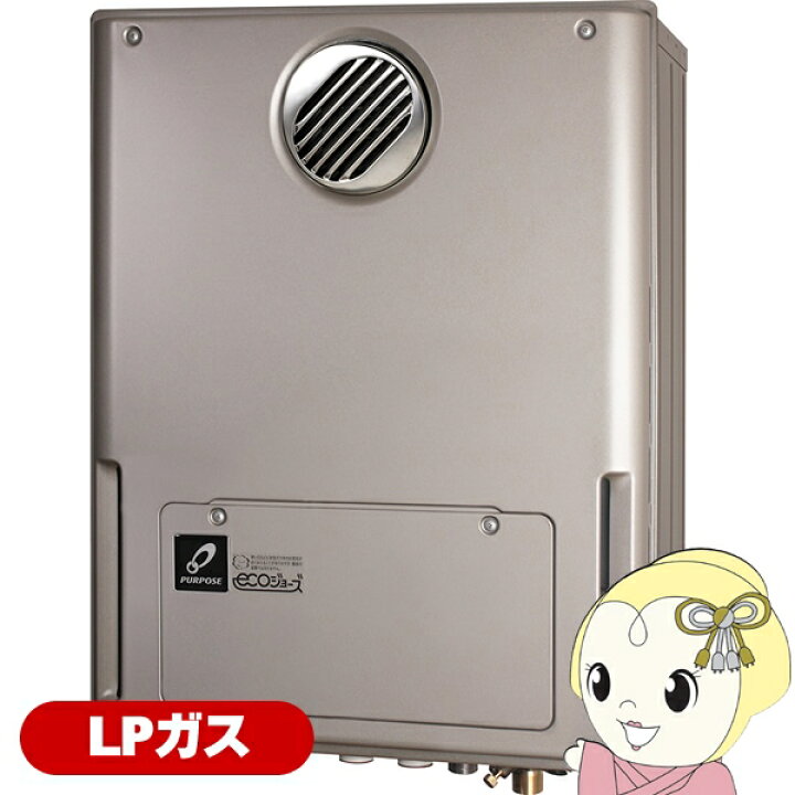 楽天市場】パーパス 24号 給湯暖房機 セミオート LPガス用 GH 