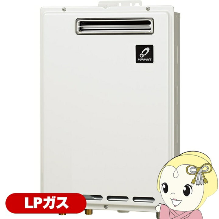 楽天市場】パーパス 給湯器 標準16号 給湯専用 LPガス用 GS-1602W-1 