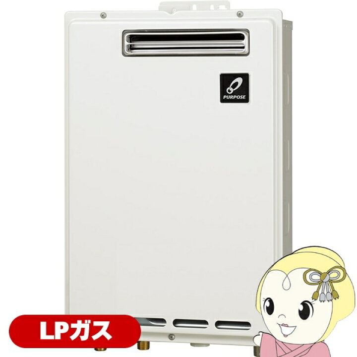 楽天市場】パーパス給湯器 標準20号 給湯専用 LPガス用 GS-2002W-1 