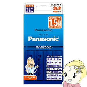 pi\jbN Panasonic [dr P3` Gl[v eneloop 4{t}[dZbg K-KJ85MCD40yKK9N0D18Pz