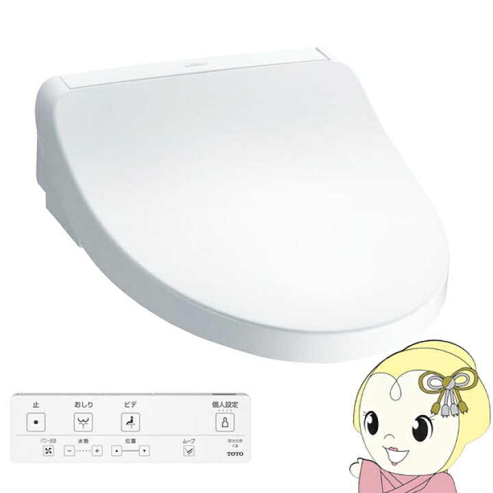 楽天市場】【在庫僅少】温水便座 TCF8CKM01-NW1 TOTO ウォシュレット 