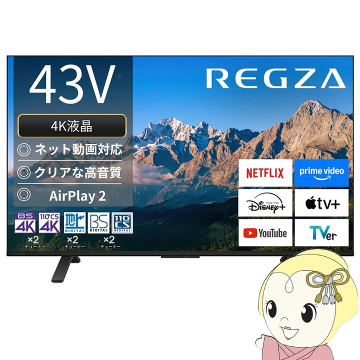 楽天市場】レグザ 4K液晶テレビ 43V型 TVS REGZA M5seriesM550R＜4K 