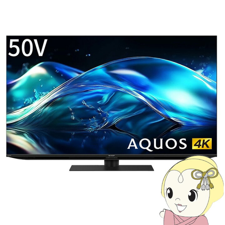 楽天市場】AQUOS 液晶テレビ 50V型 シャープ HN2ライン 高画質 高音質 