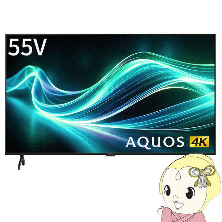 楽天市場】AQUOS 4K液晶テレビ 55V型 シャープ GL1ライン 高画質 高 