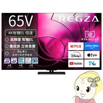 楽天市場】REGZA テレビ 65インチ 4K 有機ELテレビ 65X8900L 4K 