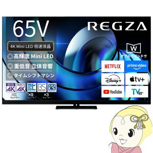 [�\��]�y�ݒu���z ���O�U �^�C���V�t�g�}�V������4K �t���e���r 65V�^ TVS REGZA Z8seriesZ875R��Mini LED���n�C�O���[�h���f�� 65Z875R�yKK9N0D18P�z