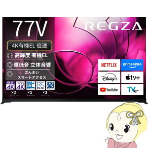 [�\��]�y�ݒu���z ���O�U 4K�L�@EL�e���r 77V�^ TVS REGZA X8seriesX8900R���L�@EL���n�C�O���[�h���f�� 77X8900R�yKK9N0D18P�z