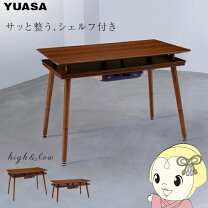 楽天市場】yuasa こたつ 120の通販