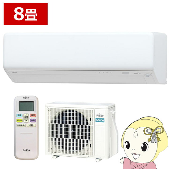 楽天市場】エアコン 8畳 富士通ゼネラル ノクリア RHシリーズ 2.5kW 単 