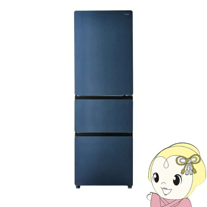 楽天市場】[予約 約1週間以降]冷蔵庫【設置込】ハイアール Haier 375L 
