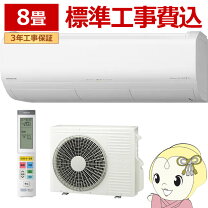 楽天市場】エアコン 10畳 工事費込み（シリーズ白くまくん（日立 