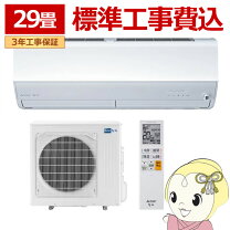 楽天市場】エアコン 14畳 200v 工事費込 msz-zの通販
