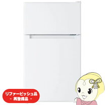 楽天市場】br 85 a w（冷蔵庫・冷凍庫｜キッチン家電）：家電の通販