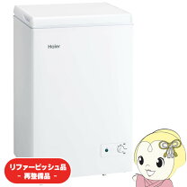 楽天市場】小型 冷凍庫 ハイアールの通販