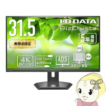 楽天市場】i-o data モニター ディスプレイ 31.5型の通販