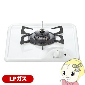 【在庫あり】ノーリツ ビルトインガスコンロ 1口 グリルなし ホーロートップ N1C04KSA-LP コンパクトシリーズ ホワイト プロパンガス用（LPガス） 幅33cm【KK9N0D18P】