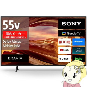4K�t���e���r SONY �\�j�[ BRAVIA �u���r�A 55V�^ 4K�`���[�i�[���� GoogleTV�@�\���� YouTube�Ή� X75WL�V���[�Y KJ-55X75WL�yKK9N0D18P�z
