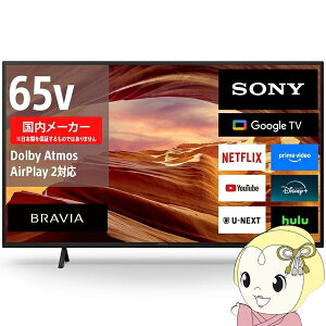 4K�t���e���r �y�ݒu���z SONY �\�j�[ BRAVIA �u���r�A 65V�^ 4K�`���[�i�[���� GoogleTV�@�\���� YouTube�Ή� X75WL�V���[�Y KJ-65X75WL�yKK9N0D18P�z