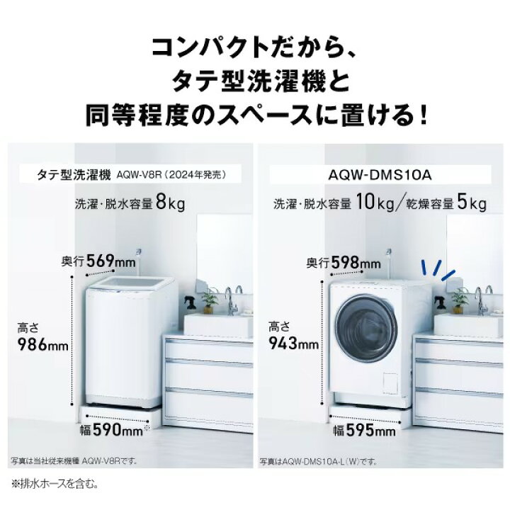 楽天市場】ドラム式洗濯乾燥機 【標準設置費込】 AQUA アクア まっ直ぐ 