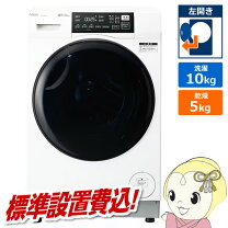 楽天市場】10kg 洗濯機（メーカーアクア）（洗濯乾燥機｜生活家電 