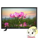 【在庫あり】液晶テレビ ユニテク 19V型 19型 19インチ Visole 地上BS・CSデジタルハイビジョン液晶テレビ LCH1915G【KK9N0D18P】