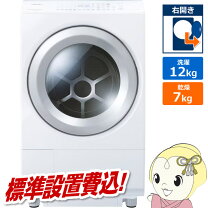 楽天市場】ドラム式洗濯機 東芝 tw-127（配送サービス設置対応可）の通販