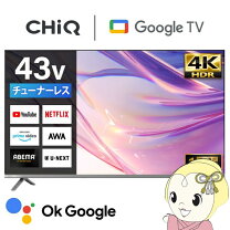 楽天市場】CHiQ チューナーレステレビ 43型 4K スマートテレビ JU43G7E 
