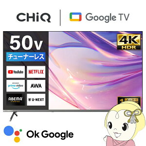 �t���e���r 50�^ CHiQ 50�C���` TV JU50M10S 4K �`���[�i�[���X�e���r �X�}�[�g�e���r Google TV �Ǌ|���Ή� 50V�^�yKK9N0D18P�z