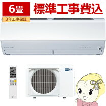 楽天市場】三菱エアコン 6畳の通販